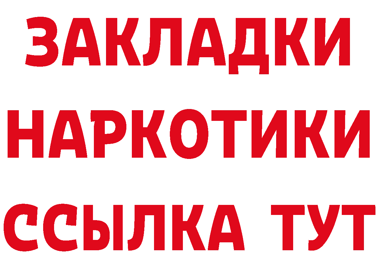 БУТИРАТ вода ссылка даркнет гидра Выборг